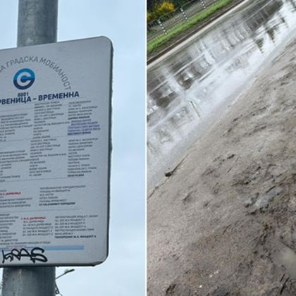 Спирката на градския транспорт в началото на ул 8 ми декември