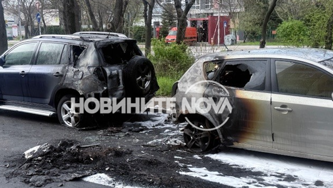 Автомобили лумнаха в пламъци в Бургас