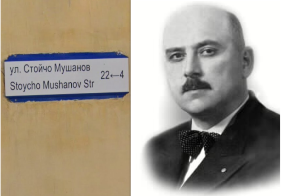 Кой е Стойчо Мошанов и защо улица в Пловдив е кръстена на него?
