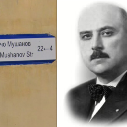 В поредицата за имената на улиците днес обръщаме внимание на