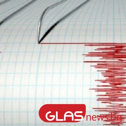 Днес в сеизмичната зона Вранча в Румъния е било регистрирано