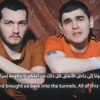 Въоръженото крило на Хамас разпространи днес видеоклип показващ двама израелски