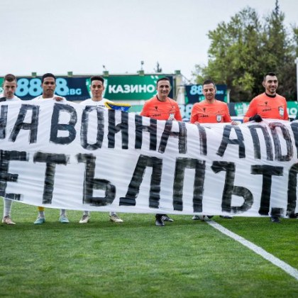 Берое приеха Левски в двубой от 28 ия кръг на родната