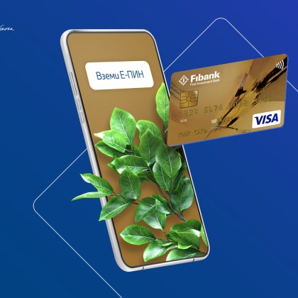 Fibank Първа инвестиционна банка стартира новата функционалност е ПИН част от