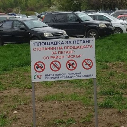 София район Искър – сред панелните пейзажи лъскавите бизнес сгради