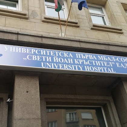 Общински съветници от ГЕРБ СДС ще предложат в столичната Първа градска