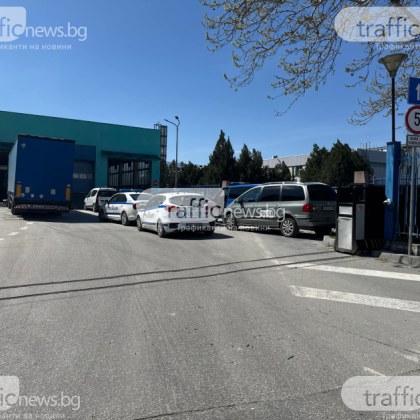 Мащабна полицейска операция се провежда на пловдивската митница пише Според