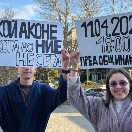 На 11 април 2025 г петък от 18 00 ч пред