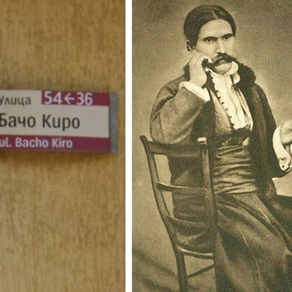 В поредицата ни посветена на имената на улиците днес ще