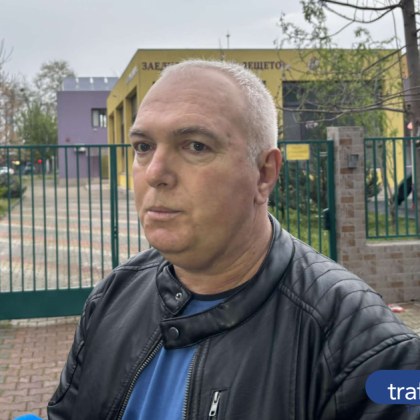 От ДГ Мир са подали сигнал до Държавна агенция за