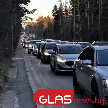 Трафикът на вход и изход на Граничния контролно пропускателен пункт ГКПП