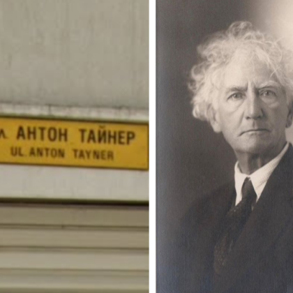 В поредицата за имената на улиците се спираме на още