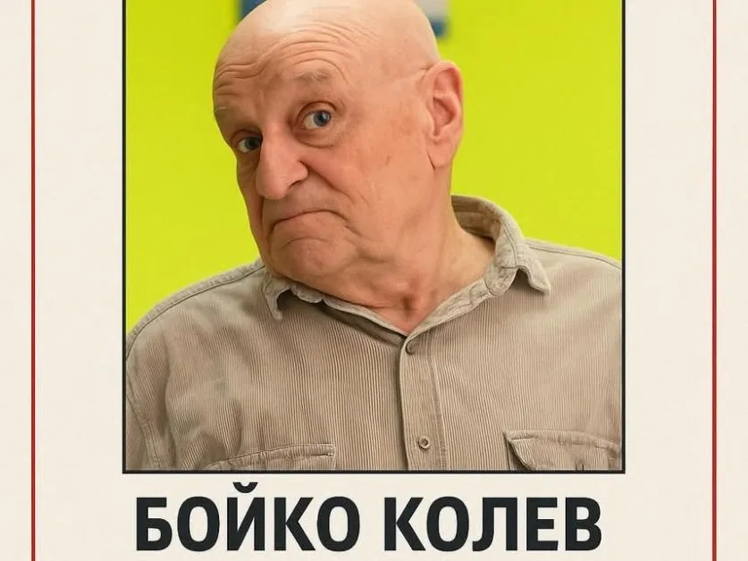 75-годишен мъж изчезна в началото на април, има ли надежда Бойко да се намери?