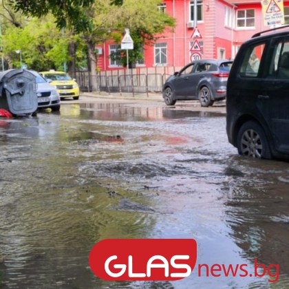Тежка водопроводна авария наводни улица Богомил 15 в центъра на