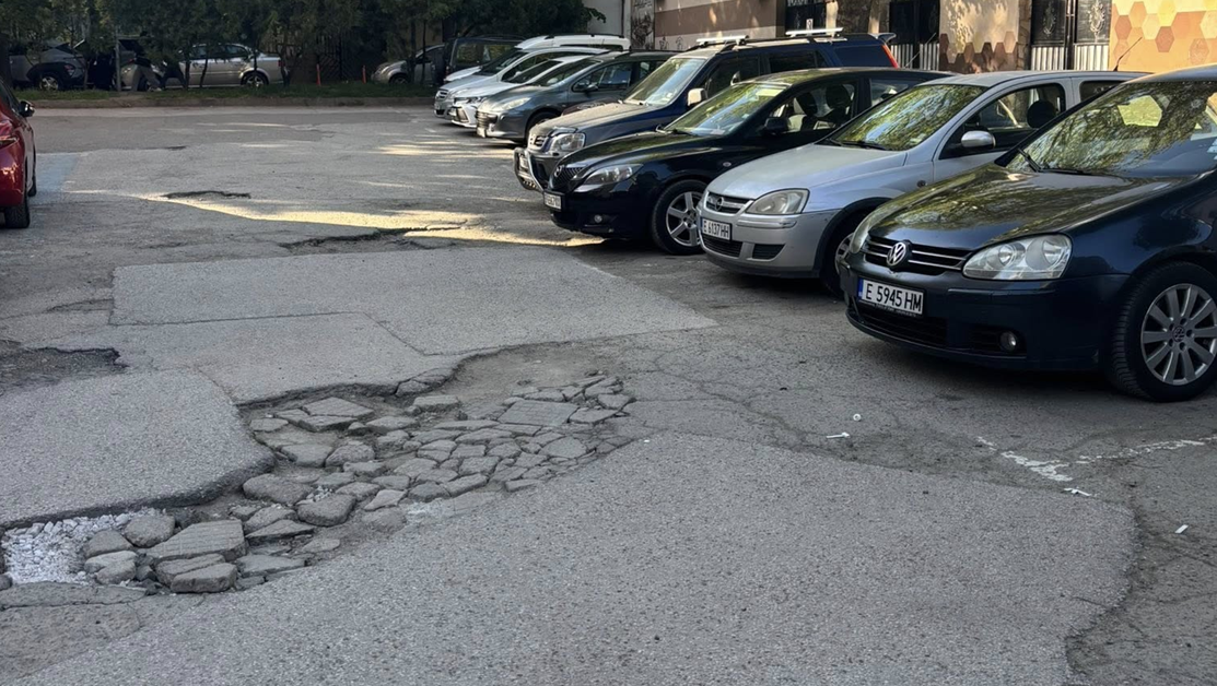 Лунен пейзаж: Граждани възмутени от състоянието на паркинг в Благоевград СНИМКИ