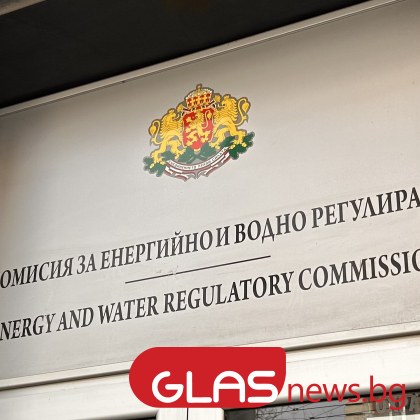 Комисията за енергийно и водно регулиране КЕВР утвърди цена на