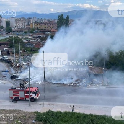 Нов пожар в пловдивския квартал Столипиново И този път пламъците са