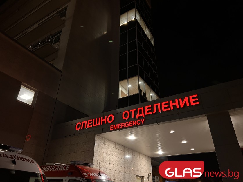 Изписаха от 