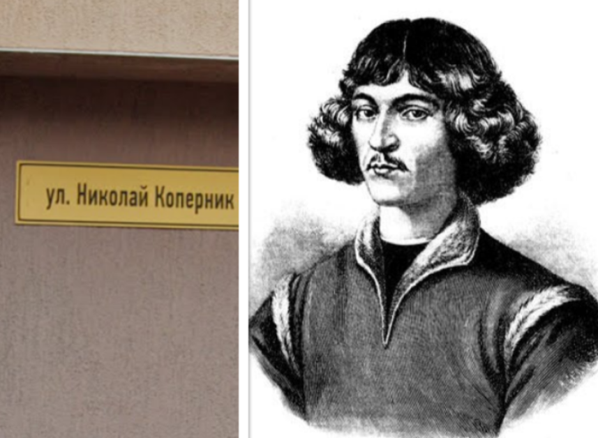 Човекът, който промени хода на астрономията: Кой е Николай Коперник