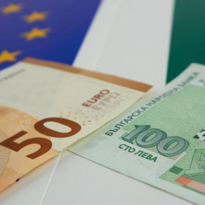 Един месец след решението ЕС за присъединяване на България към Еврозоната трябва