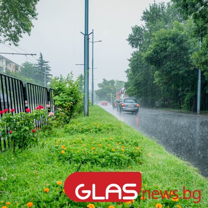 Обявен е жълт код за 3 области в Северозападна България