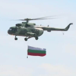 Трибагреникът прелетя в небето над София