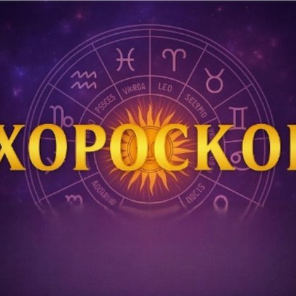 ОвенС настоящата трансформация ще имате възможността да разчистите любовния си