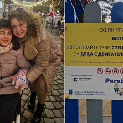 Публикация на Анна Дамянова майка на 25 годишната Снежанка Мустафова която