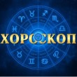 Дневен хороскоп за 11 май: Везни, избягвайте конфликти