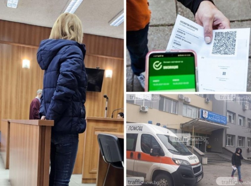 Разкриха пред съда схемата за издаване на фалшиви ковид сертификати в Асеновград