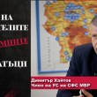Гласът на служителите и системните недостатъци в МВР