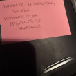 Заради паркиране: Шофьорка получи абсурдна бележка
