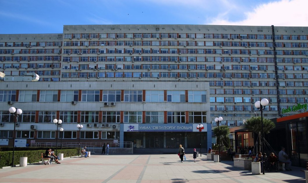 УМБАЛ „Свети Георги
