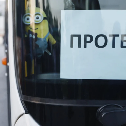 В петък 16 май столичани отново ще останат без наземен