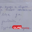 Скутаре трети ден без лекар – джипито се оказа свързано с разследване на злоупотреби