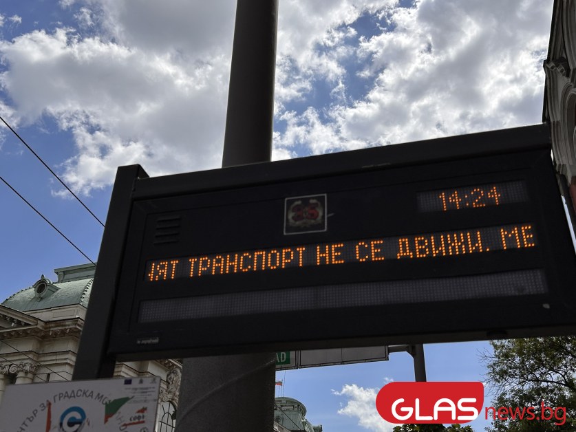 БСП с готовност да осигури транспорт за зрелостниците в София