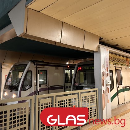 Метро през неделния ден в София ще има Това заявиха от Метрополитена