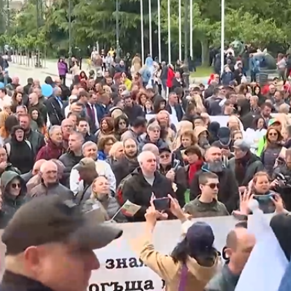 Два дни след като в София се проведе протест срещу