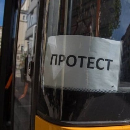 Четвърти ден София остава парализирана заради стачката на служителите от