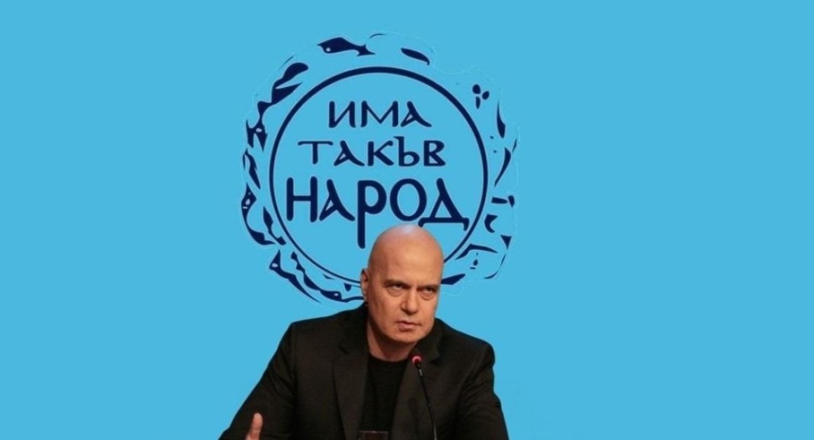 Преизбраха Слави Трифонов за председател на ИТН