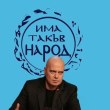 Преизбраха Слави Трифонов за председател на ИТН