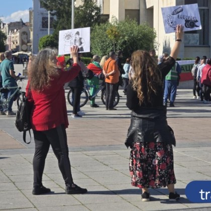Близо 200 протестиращи се събраха на площад Централен в Пловдив