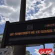 Шести ден без наземен градски транспорт в София