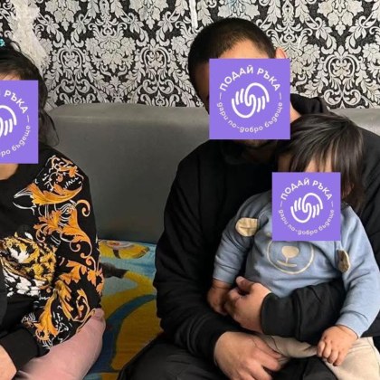 6 членно семейство се нуждае от подкрепа в този труден за