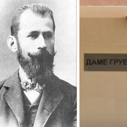 Днес в поредицата за имената на улиците ще се спрем