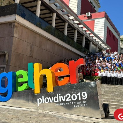 На 24 май 2025 г Пловдив ще отбележи тържествено Деня