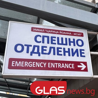 Непълнолетно момиче от село Огняново община Гърмен е изгубило контрол