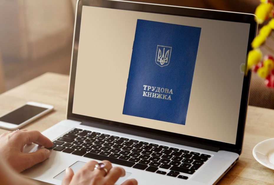 До дни: Трудовите книжки стават електронни