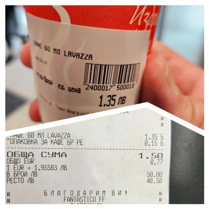 София Люлин 1 08 55 ч Мъж си купува кафе от