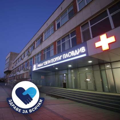 От 2 до 6 юни 2025 г Клиника по ушно носни гърлени